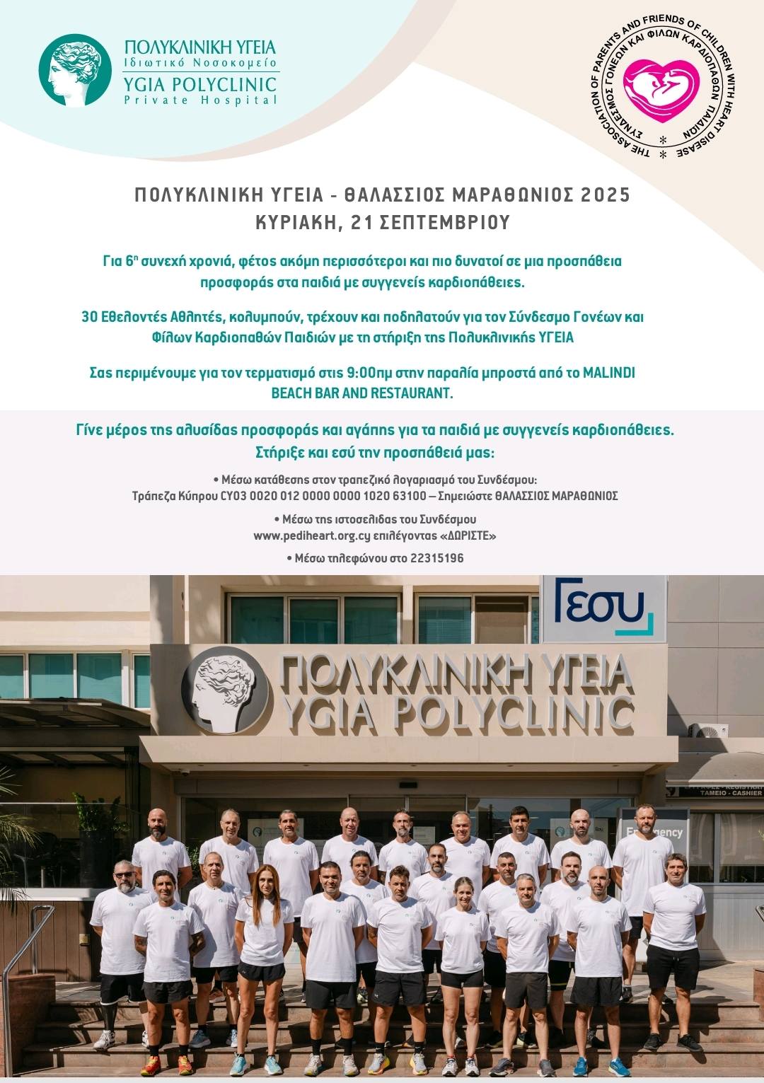 Poster for the event